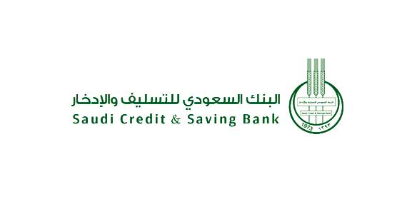 البنك السعودي للادخار والتسليف توظيف