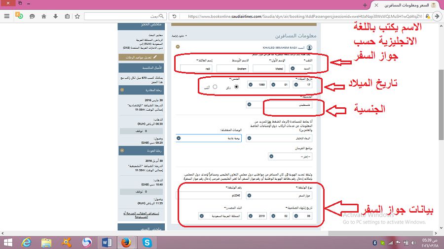 الدوس قيادة بشكل مستقل رقم الغاء الحجز في الخطوط السعودية من المنزل عبر الانترنت Comertinsaat Com