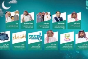 توقيت عرض المسلسلات المصرية على القناة السعودية SBC