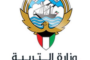 وزارة التربية الكويتية : انهاء عمل 365 من العمالة الوافدة أغلبهم مصريين