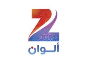 تردد قناة زى الوان zee alwan على النايل سات لعرض الافلام الهندية والتركية المدبلجة