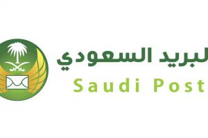 رابط التسجيل في وظائف البريد بمؤسسة البريد السعودي