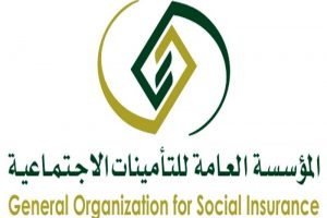 رابط الاستعلام عن التأمينات برقم الهوية عبر بوابة المؤسسة العامة للتأمينات الإجتماعية