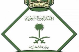تجديد الإقامة واسعارها وشروطها الجديدة للمقيمين في المملكة العربية السعودية 2019