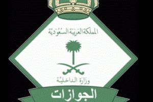 الجوازات السعودية تعلن عن 5 وظائف من الوافدين لا يمكنهم تجديد الإقامة