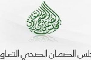 تحذيرات مؤسسة الضمان الصحي للمؤسسات والشركات للمغتربين والمواطنين السعوديين