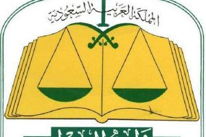بوابة التوظيف الإلكترونية وشروط القبول والتسجيل في وظائف وزارة العدل 1440