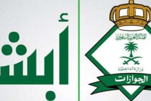 شروط و مواعيد التسجيل فى وظائف الجوازات للنساء 1440 وظائف الداخلية السعودية
