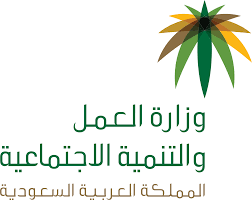 خدمة الاستفسار عن خدمات مكتب العمل في السعودية برقم الإقامة
