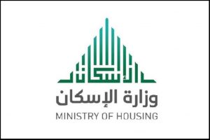 وزارة الإسكان السعودية تعلن عن الدفعة السادسة الفائزة ببرنامج “سكني” لشهر يوليو بعدد 17923 منتج