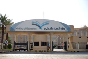 تعليم الرياض يعلن عن موعد إختبارات الفصل الدراسي الثاني واللائحة المنظمة لها