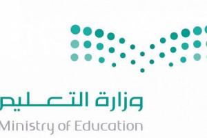 وزارة التعليم السعودى تعلن بدء حركة النقل الداخلى لعام 1438 للمعلمين والمعلمات
