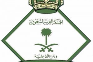 قرار جديد بخصوص فرض رسوم جديدة على الوافدين والمقيمين في السعودية