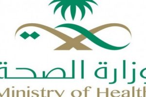 كيفية التسجيل فى برنامج التشغيل الذاتى بوزارة الصحة السعودية للرجال والنساء