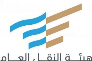 هيئة النقل العام السعودية تعلن عن وظائف إدارية قانونية وهندسية ملحق رابط التسجيل